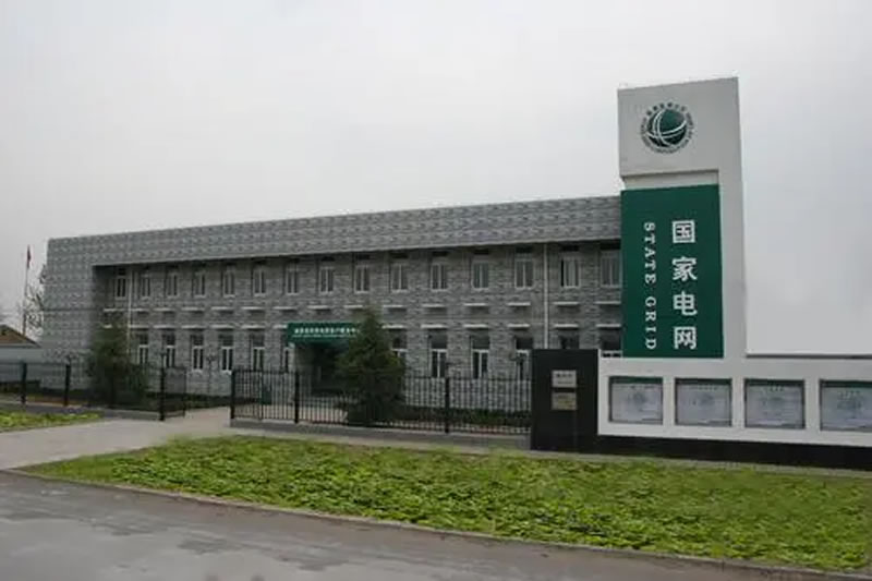 国家电网.jpg