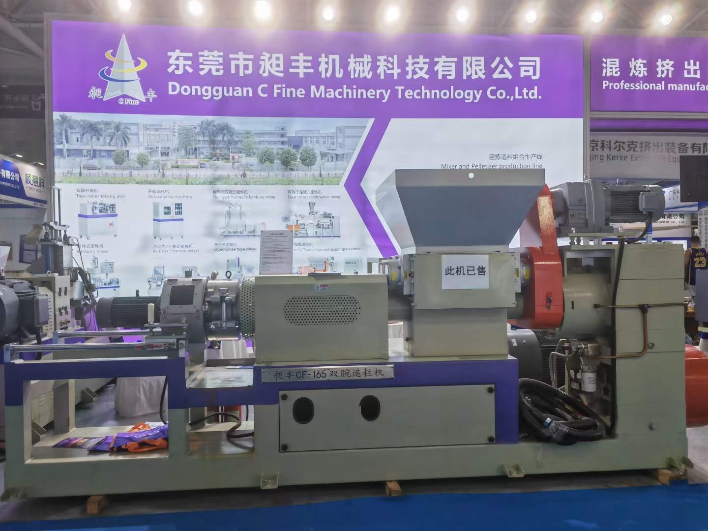 Double wrist granulator exhibited at the exhibition